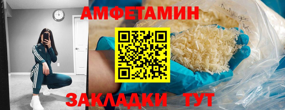 Amphetamine VHQ Екатеринбург