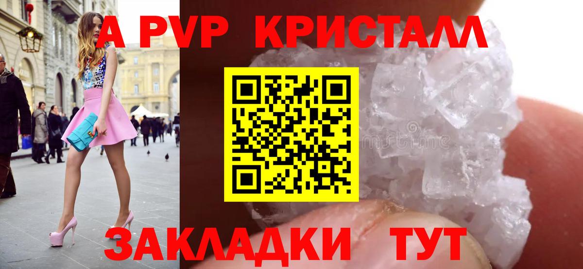 где купить наркоту  A PVP СК КРИС  APVP крисы CK  A-PVP мука  Вход с VPN  Екатеринбург 
