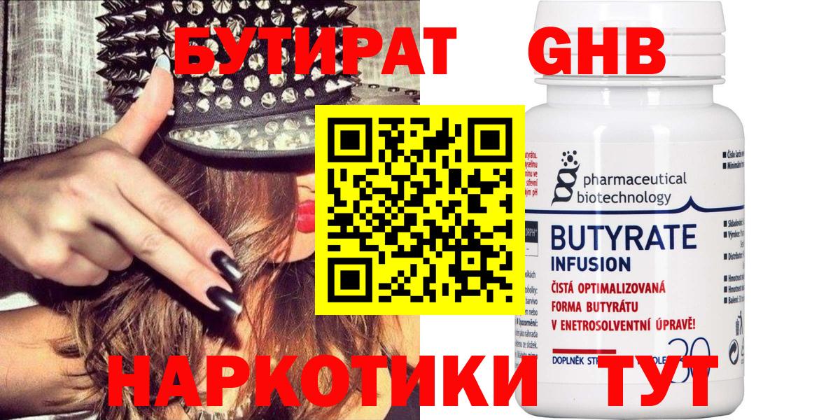 Бутират оксана Екатеринбург