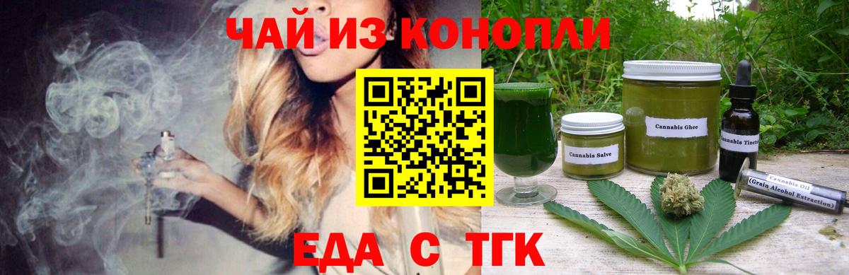 Печенье с ТГК конопля  Вход с VPN  Екатеринбург 