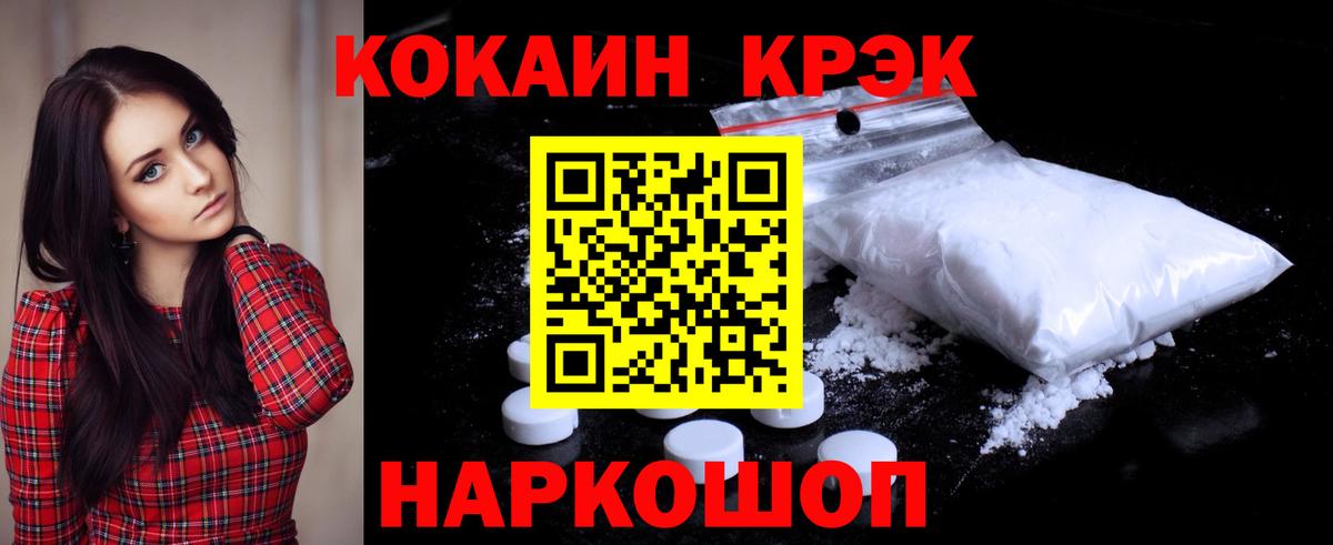 Cocaine Перу  КОКАИН 99%  Вход с VPN  закладки  Екатеринбург 