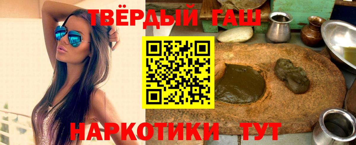 ГАШИШ  Вход с VPN  Екатеринбург  ГАШ ice o lator 