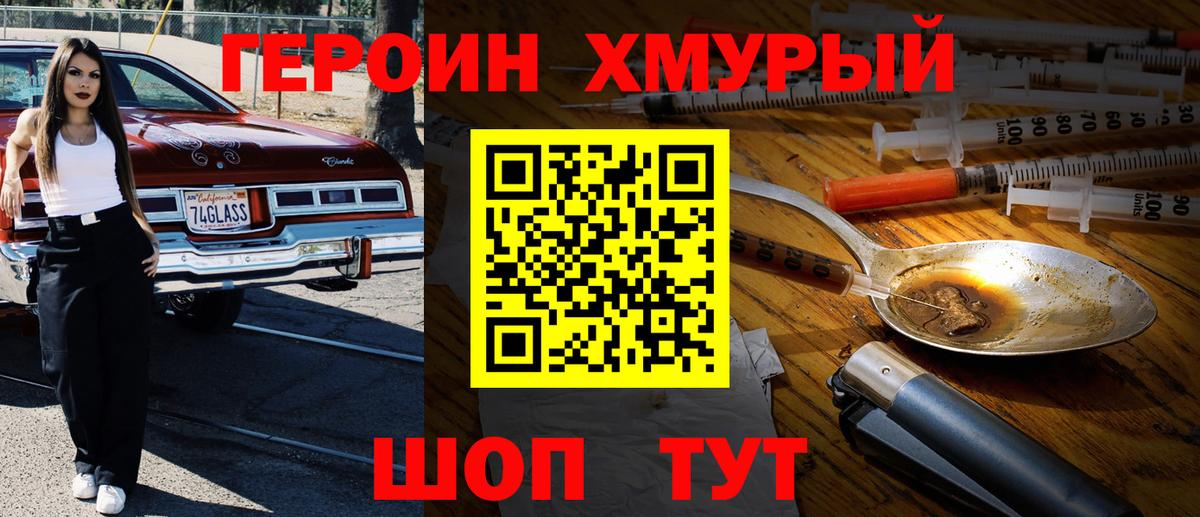 Екатеринбург  Героин белый  Вход с VPN 