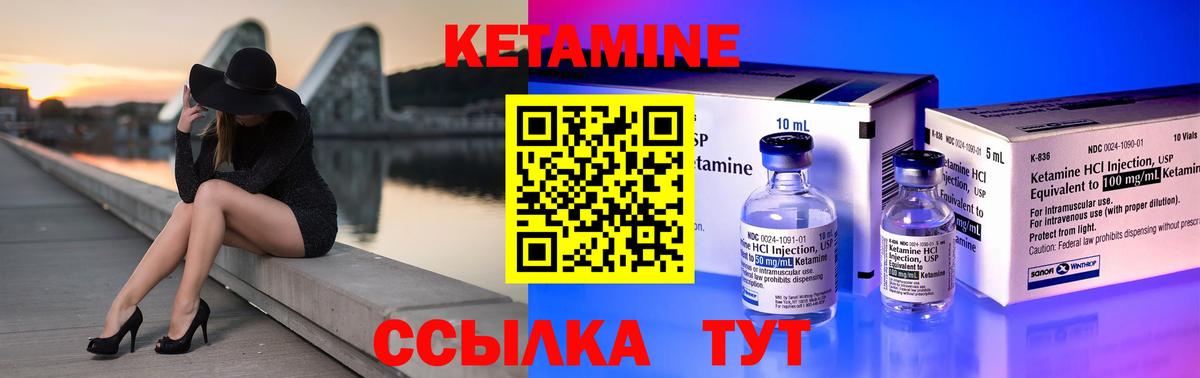 Екатеринбург  Кетамин ketamine  КЕТАМИН VHQ  Вход с VPN 