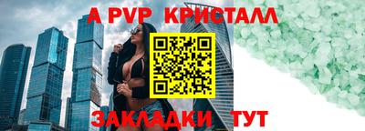 a pvp Кумертау
