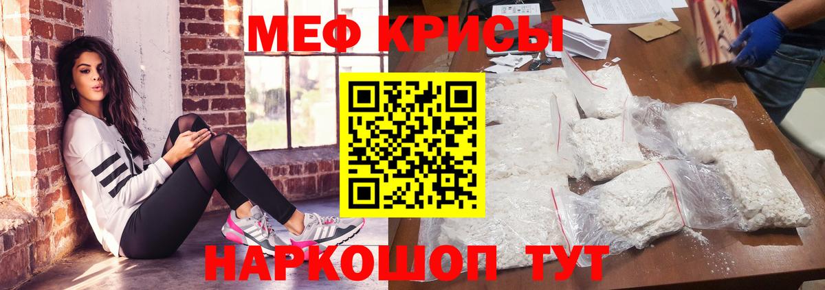 Меф мяу мяу кристаллы Екатеринбург
