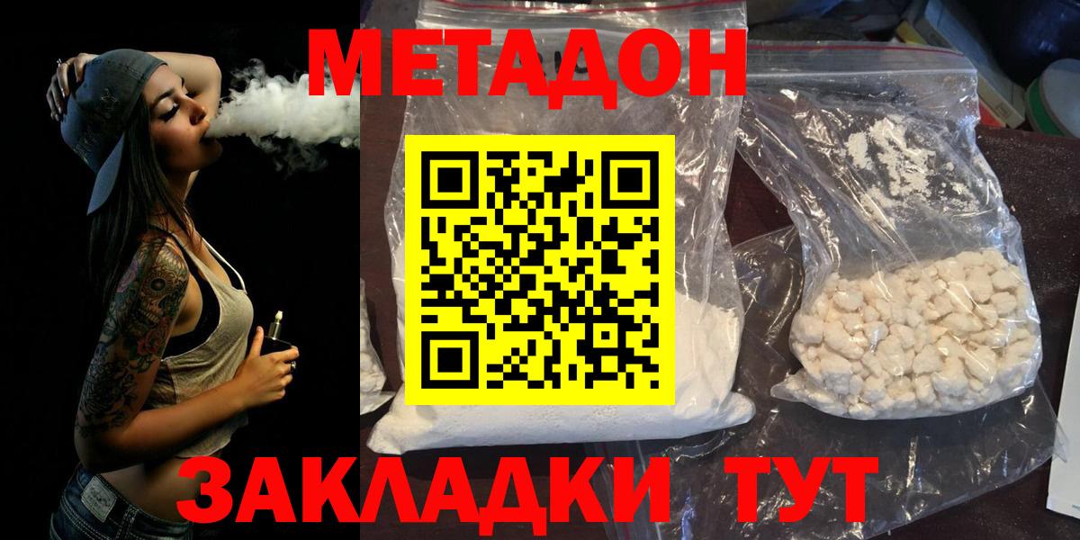Метадон кристалл  Вход с VPN  Екатеринбург  Метадон methadone 