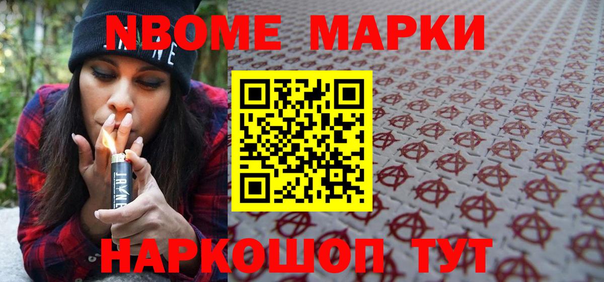 Наркотические марки 1,5мг Екатеринбург