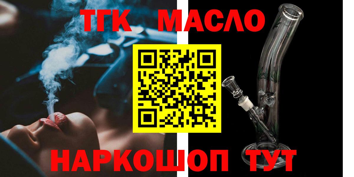 Дистиллят ТГК концентрат  ТГК гашишное масло  Екатеринбург  Вход с VPN 